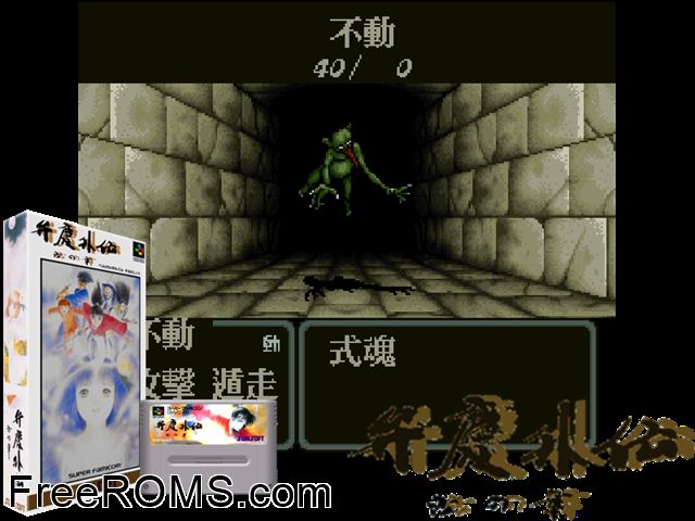 Benkei Gaiden - Suna no Shou SNES game showing 3D box cover and gameplay screenshot