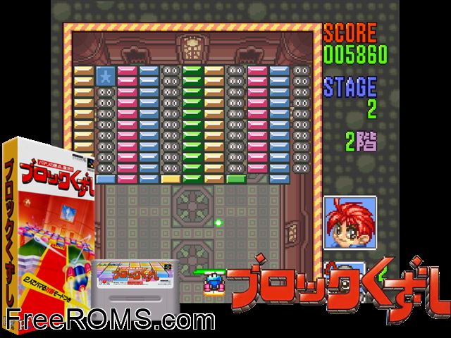 Block Kuzushi SNES game showing 3D box cover and gameplay screenshot