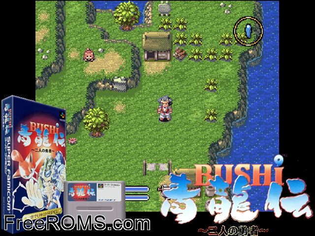 Bushi Seiryuuden - Futari no Yuusha SNES game showing 3D box cover and gameplay screenshot