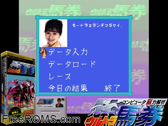 Computer Nouryoku Kaiseki - Ultra Baken SNES game showing 3D box cover and gameplay screenshot