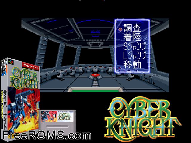 Cyber Knight SNES game showing 3D box cover and gameplay screenshot
