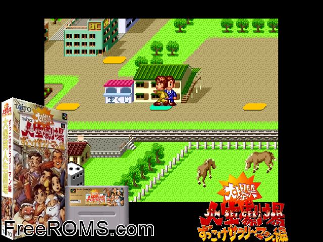 Daibakushou Jinsei Gekijou - Zukkoke Salary Man Hen SNES game showing 3D box cover and gameplay screenshot