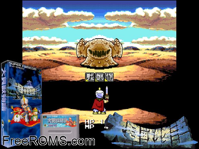 Daikaijuu Monogatari SNES game showing 3D box cover and gameplay screenshot