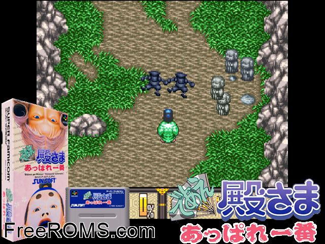 Deae Tonosama Appare Ichiban SNES game showing 3D box cover and gameplay screenshot