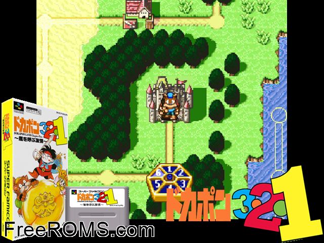 Dokapon 3-2-1 - Arashi wo Yobu Yujo SNES game showing 3D box cover and gameplay screenshot