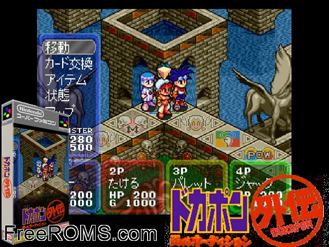 Dokapon Gaiden - Honoo no Audition SNES game showing 3D box cover and gameplay screenshot