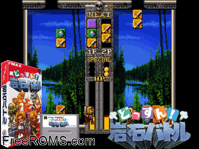 Dossun! Ganseki Battle SNES game showing 3D box cover and gameplay screenshot