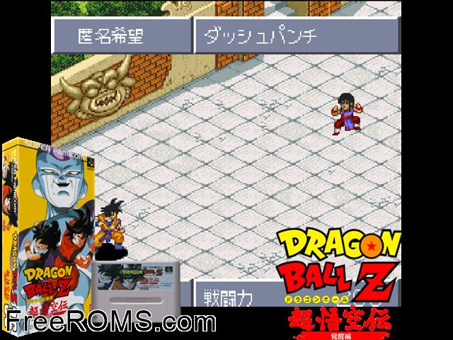 Dragon Ball Z - Super Gokuuden Kakusei Hen SNES game showing 3D box cover and gameplay screenshot