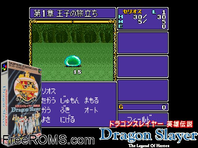Dragon Slayer - Eiyuu Densetsu SNES game showing 3D box cover and gameplay screenshot