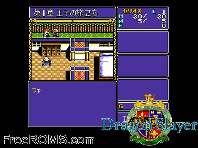 Dragon Slayer - Eiyuu Densetsu II SNES game showing 3D box cover and gameplay screenshot
