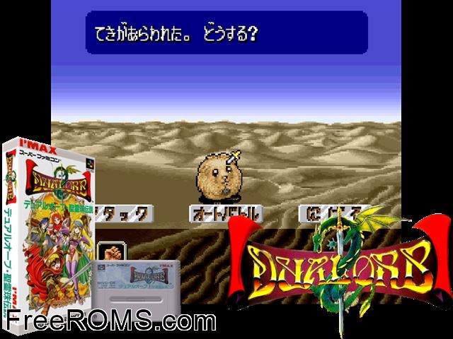 Dual Orb SNES game showing 3D box cover and gameplay screenshot