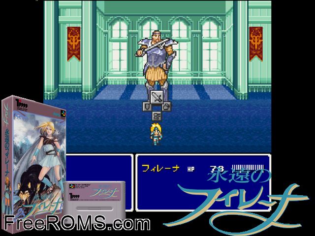 Eien no Filena SNES game showing 3D box cover and gameplay screenshot