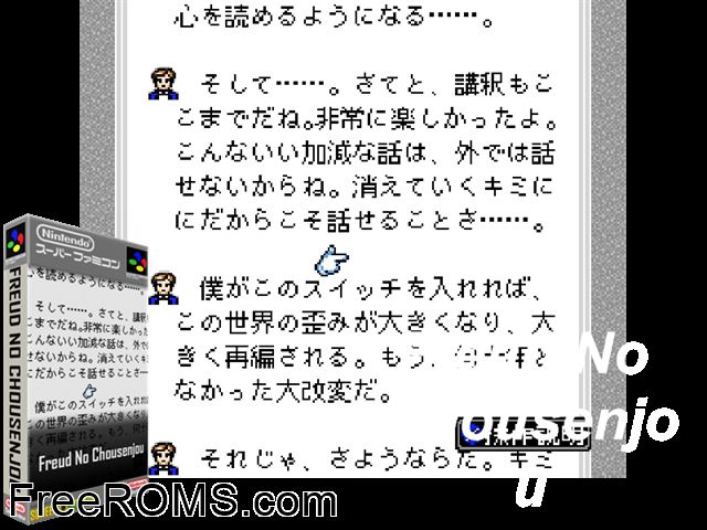 Furoito no Chousenjou SNES game showing 3D box cover and gameplay screenshot