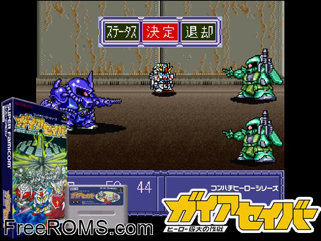 Gaia Saver SNES game showing 3D box cover and gameplay screenshot