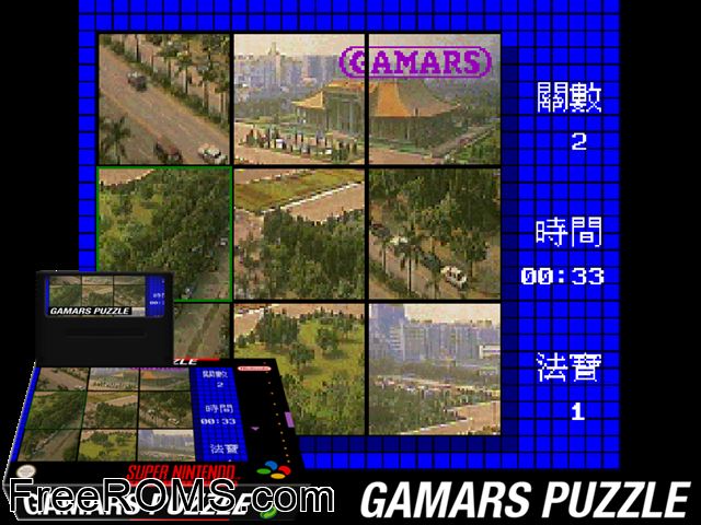 Gamars Puzzle SNES game showing 3D box cover and gameplay screenshot
