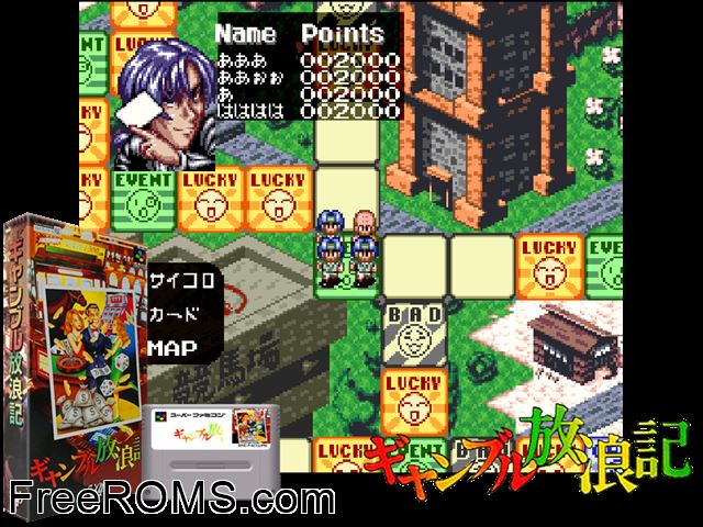 Gambling Hourouki SNES game showing 3D box cover and gameplay screenshot