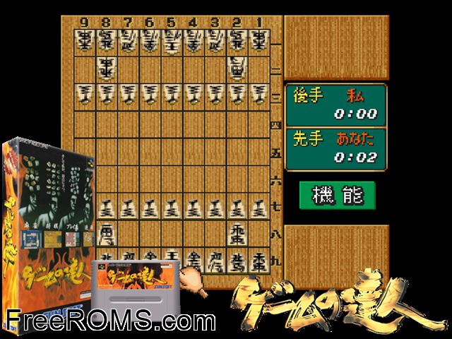 Game no Tatsujin SNES game showing 3D box cover and gameplay screenshot