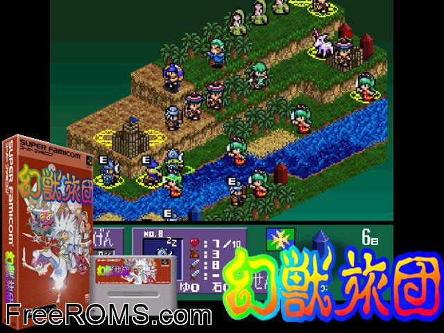 Genjuu Ryodan SNES game showing 3D box cover and gameplay screenshot