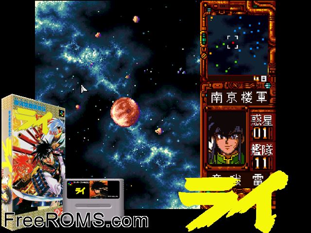 Ginga Sengoku Gunyuuden Rai SNES game showing 3D box cover and gameplay screenshot