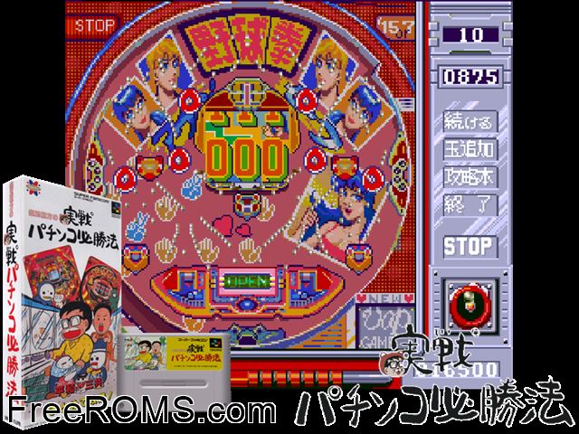 Gintama Oyakata no Jissen Pachinko Hisshouhou SNES game showing 3D box cover and gameplay screenshot