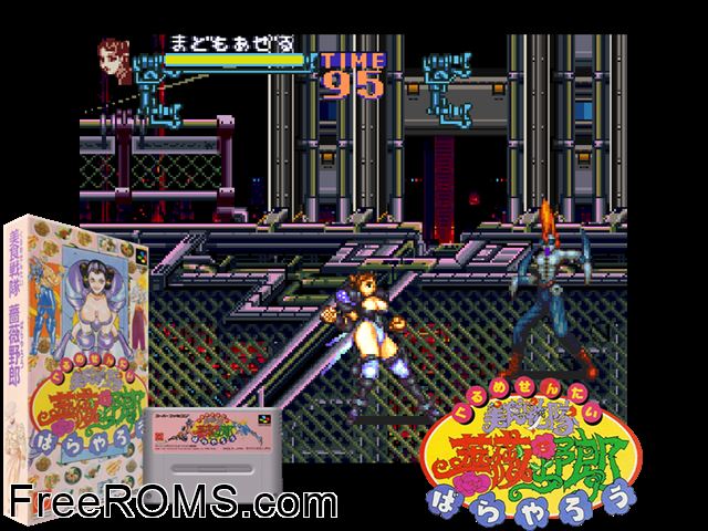 Gourmet Sentai - Bara Yarou SNES game showing 3D box cover and gameplay screenshot