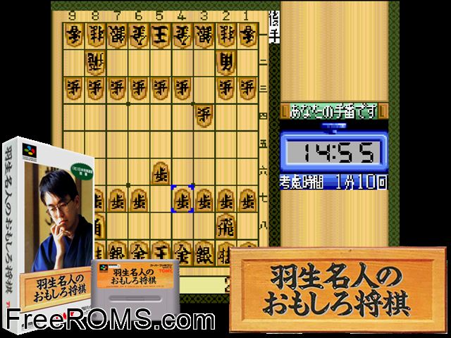 Habu Meijin no Omoshiro Shougi SNES game showing 3D box cover and gameplay screenshot