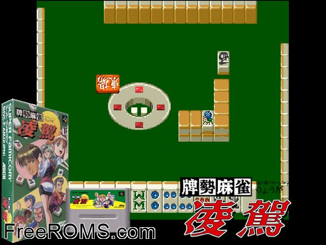 Haisei Mahjong Ryouga SNES game showing 3D box cover and gameplay screenshot