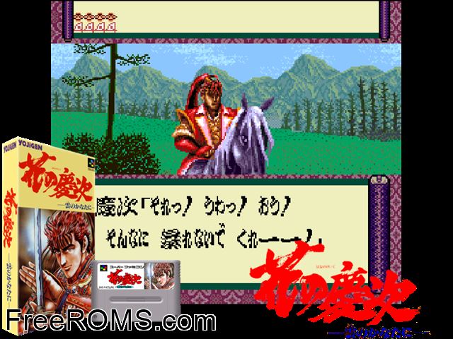 Hana no Keiji - Kumo no Kanata ni SNES game showing 3D box cover and gameplay screenshot