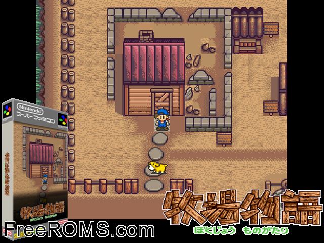 Harvest Moon SNES game showing 3D box cover and gameplay screenshot
