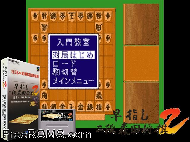 Hayazashi Nidan Morita Shougi 2 SNES game showing 3D box cover and gameplay screenshot