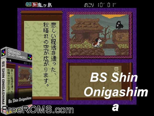 Heisei Shin Onigashima SNES game showing 3D box cover and gameplay screenshot