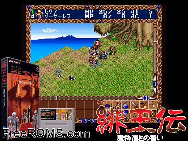 Hiouden - Mamono-tachi to no Chikai SNES game showing 3D box cover and gameplay screenshot
