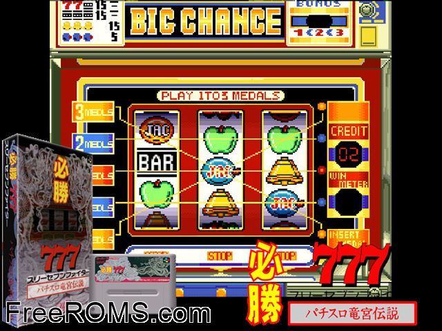 Hisshou 777 Fighter - Pachi-Slot Ryuuguu Densetsu SNES game showing 3D box cover and gameplay screenshot