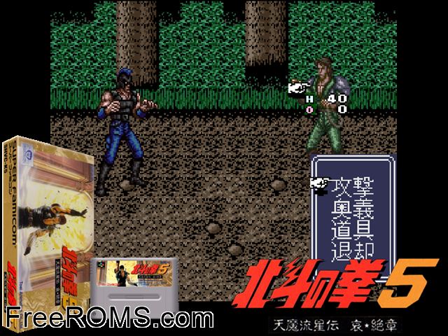 Hokuto no Ken 5 - Tenma Ryuuseiden Ai Zesshou SNES game showing 3D box cover and gameplay screenshot