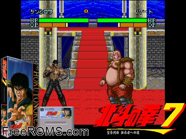 Hokuto no Ken 7 - Seiken Retsuden - Denshousha heno Michi SNES game showing 3D box cover and gameplay screenshot