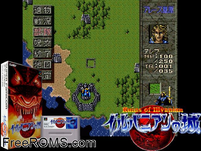 Illvanian no Shiro SNES game showing 3D box cover and gameplay screenshot