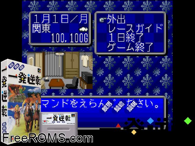 Ippatsu Gyakuten - Keiba Keirin Kyotei SNES game showing 3D box cover and gameplay screenshot