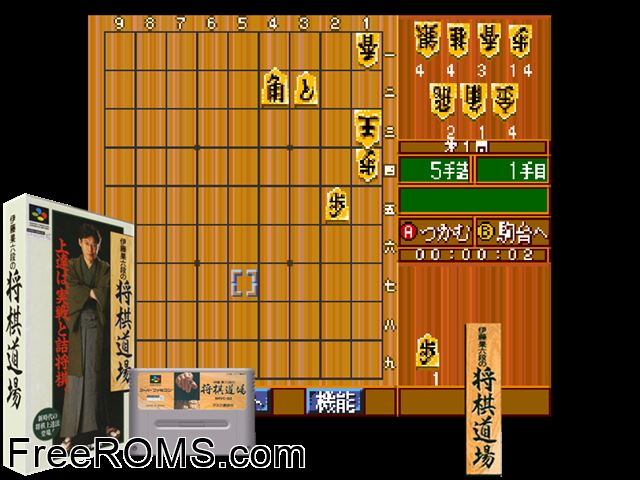 Itou Haka Rokudan no Shougi Doujou SNES game showing 3D box cover and gameplay screenshot