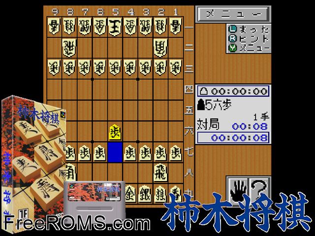 Kakinoki Shougi SNES game showing 3D box cover and gameplay screenshot