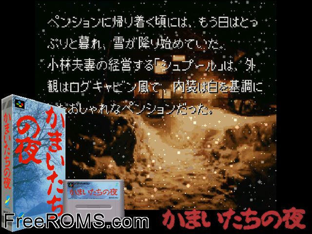 Kamaitachi no Yoru SNES game showing 3D box cover and gameplay screenshot