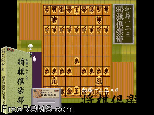 Katou Ichi-Ni-San Kudan Shougi Club SNES game showing 3D box cover and gameplay screenshot