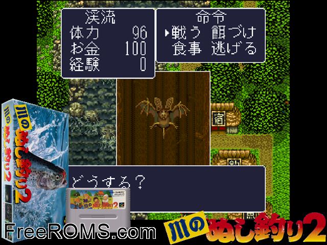 Kawa no Nushi Tsuri 2 SNES game showing 3D box cover and gameplay screenshot
