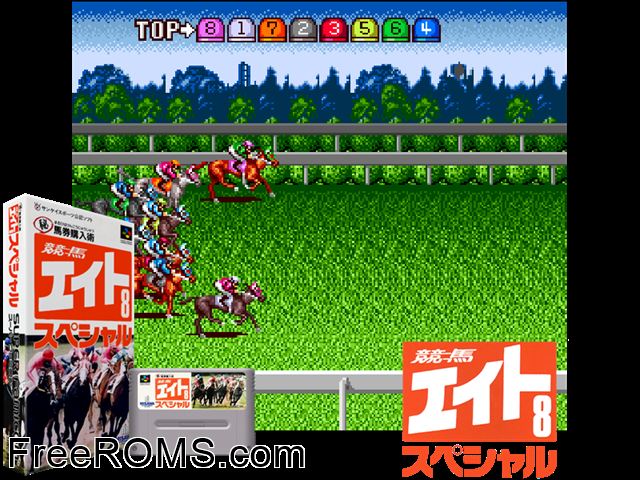 Keiba Eight Special SNES game showing 3D box cover and gameplay screenshot