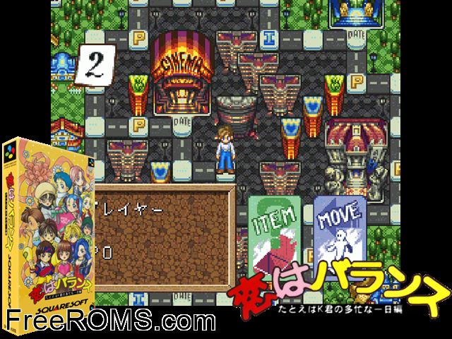 Koi ha Balance - Battle of Lovers SNES game showing 3D box cover and gameplay screenshot