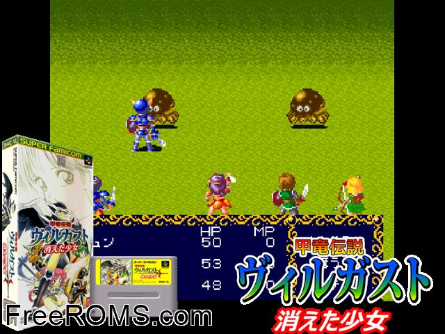 Kouryuu Densetsu Villgust - Kieta Shoujo SNES game showing 3D box cover and gameplay screenshot