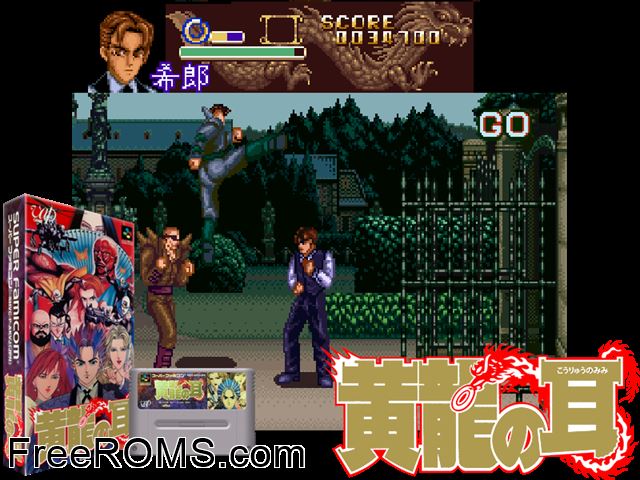 Kouryuu no Mimi SNES game showing 3D box cover and gameplay screenshot