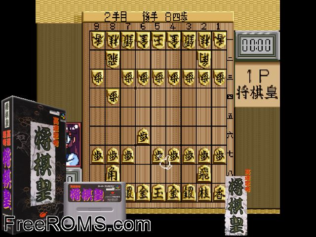 Kousoku Shikou - Shougi Ou SNES game showing 3D box cover and gameplay screenshot