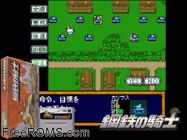 Koutetsu no Kishi SNES game showing 3D box cover and gameplay screenshot
