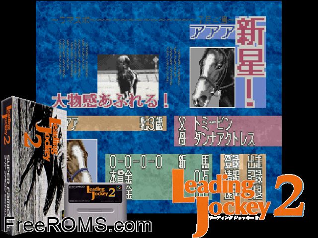 Leading Jockey 2 SNES game showing 3D box cover and gameplay screenshot