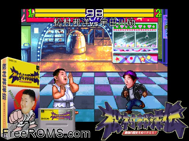 Matsumura Kuni Hiroden - Saikyou no Rekishi wo Nurikaero! SNES game showing 3D box cover and gameplay screenshot